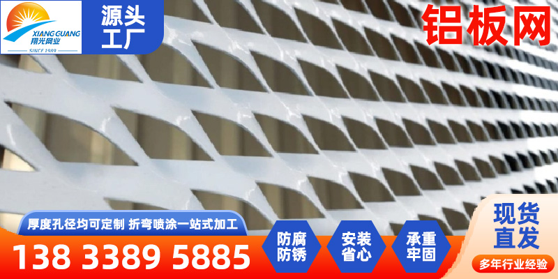 琼中黎族苗族自治县铝板网铝斜纹网 - 推荐